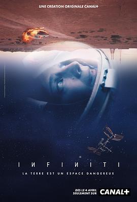 Infiniti Season 1封面图